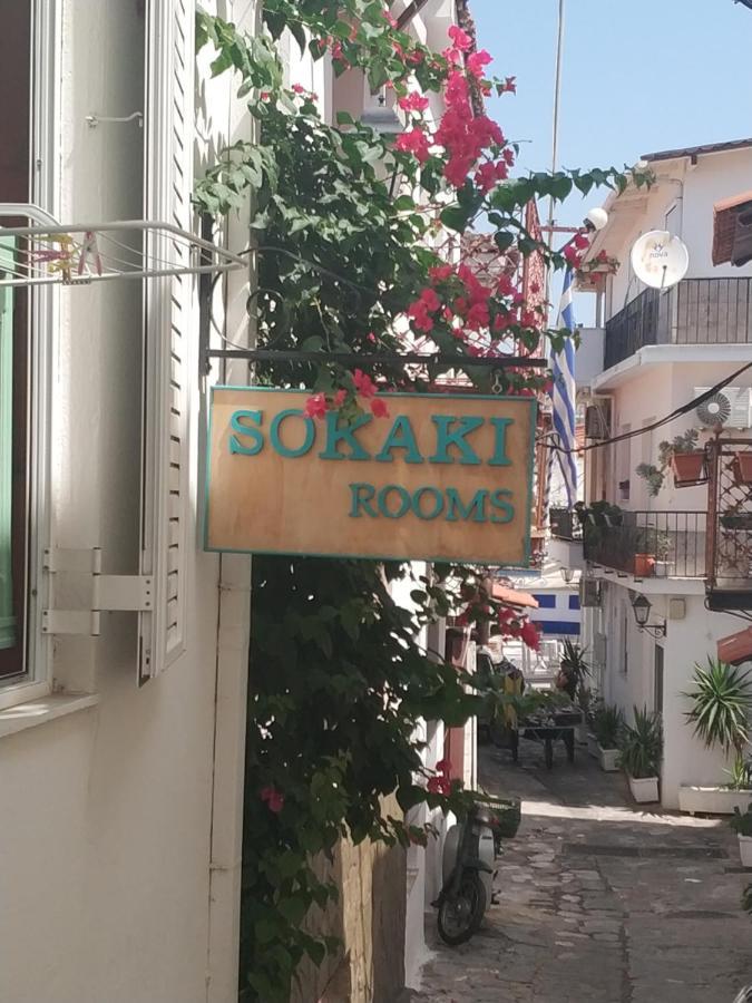 Sokaki Rooms สเกียธอสทาวน์ ภายนอก รูปภาพ